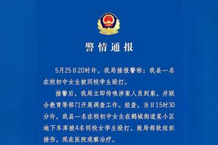 记者：米兰将在今天官宣伊布回归任职，担任卡迪纳莱合作伙伴