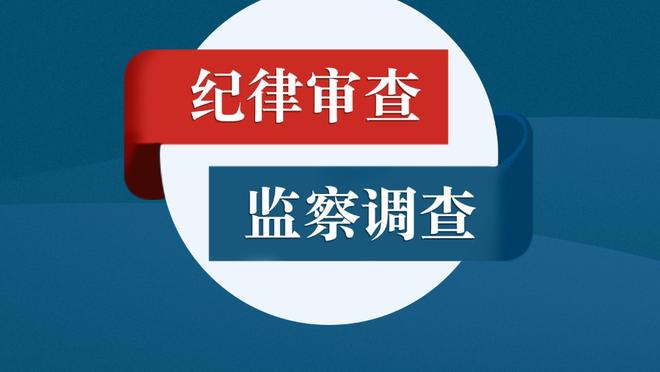 申花球迷？范大将军：你一北京人对外千万别这么说啊？