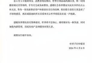 波切蒂诺谈加拉格尔：他绝非有意为之，需阻止社交网络的恶意传播